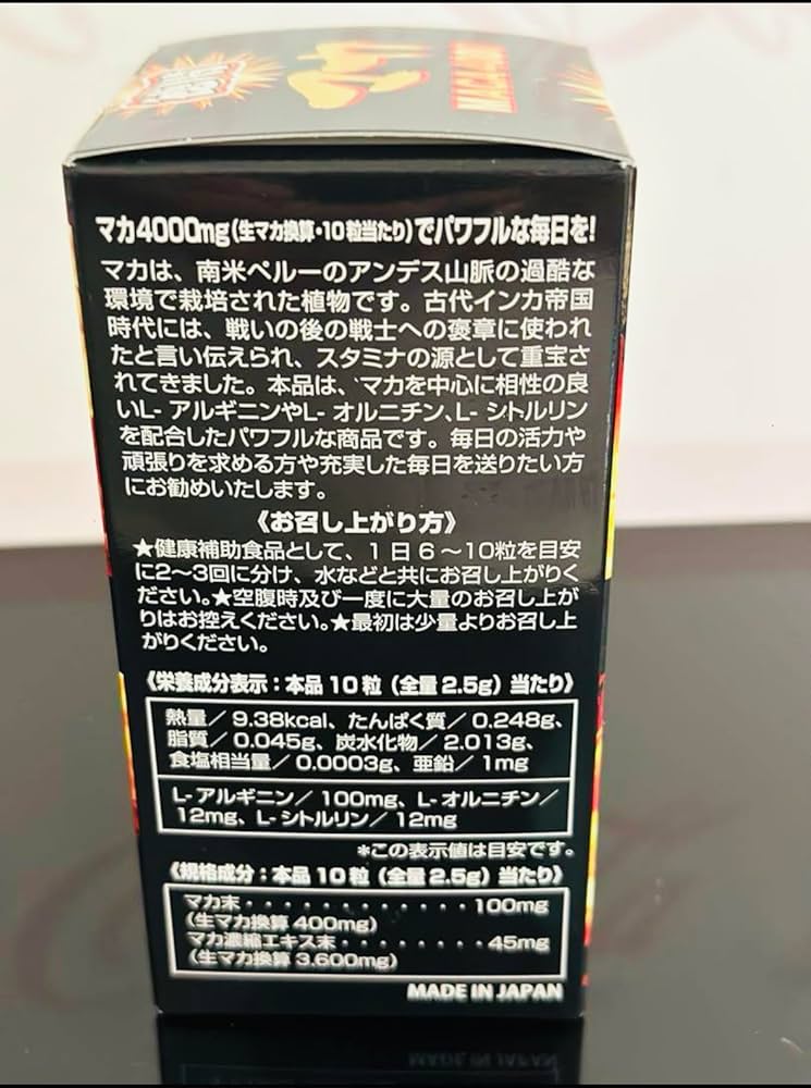 Amazon | 徳用マカ4,000 マカ亜鉛アルギニンオルニチン