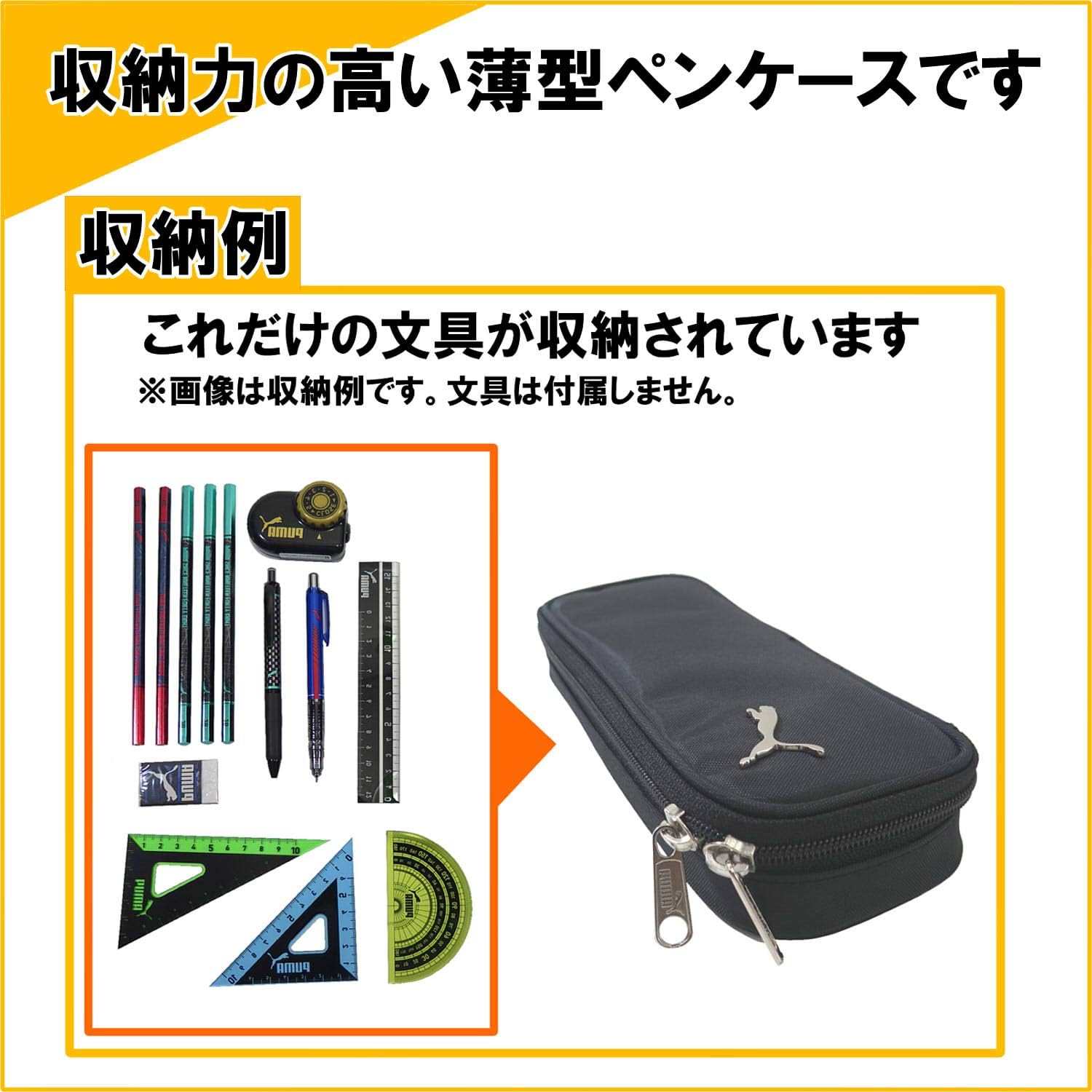 クツワ(Kutsuwa) プーマ ペンケース ボックスタイプ 789PMBK ブラック