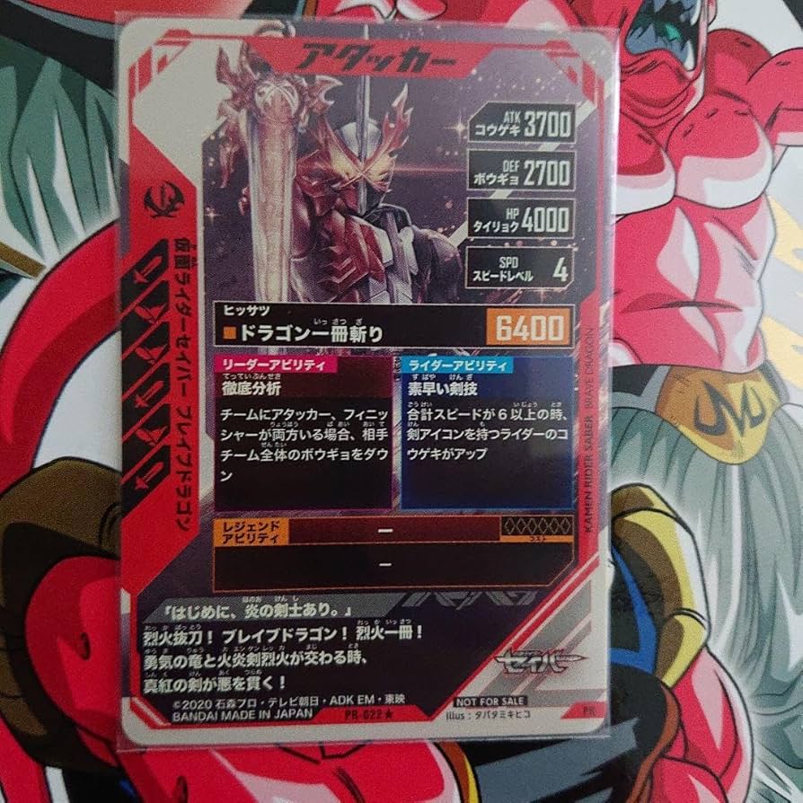 Amazon.co.jp: ガンバレジェンズ パラレル 仮面ライダーセイバー