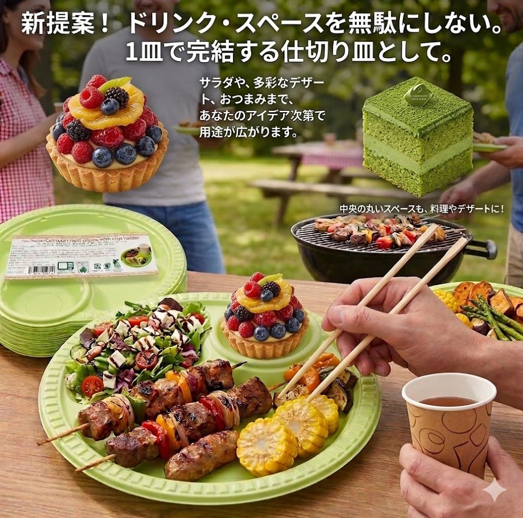 Amazon.co.jp: 紙皿 カップホルダー 付き 仕切り プレート 30枚