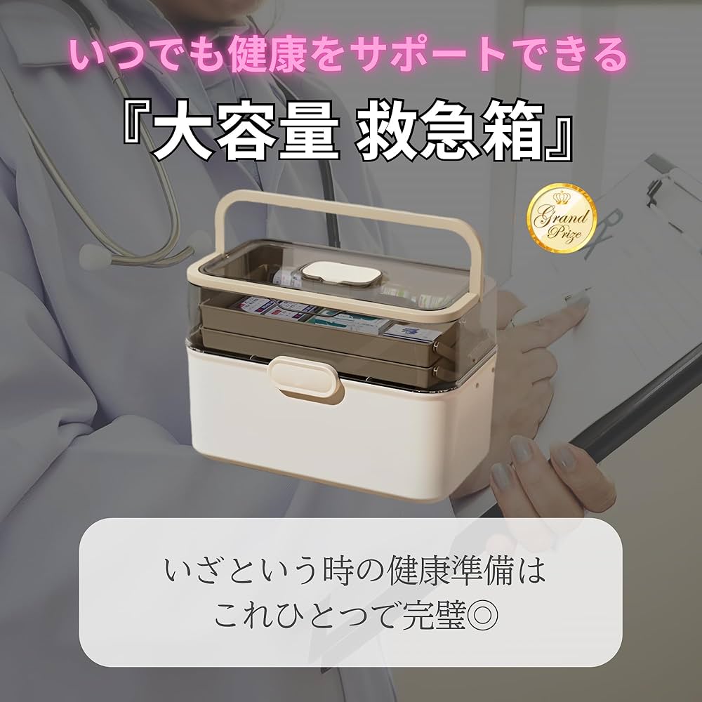 Amazon.co.jp: 東京もの屋敷 救急箱セット 薬箱 救急箱 救急
