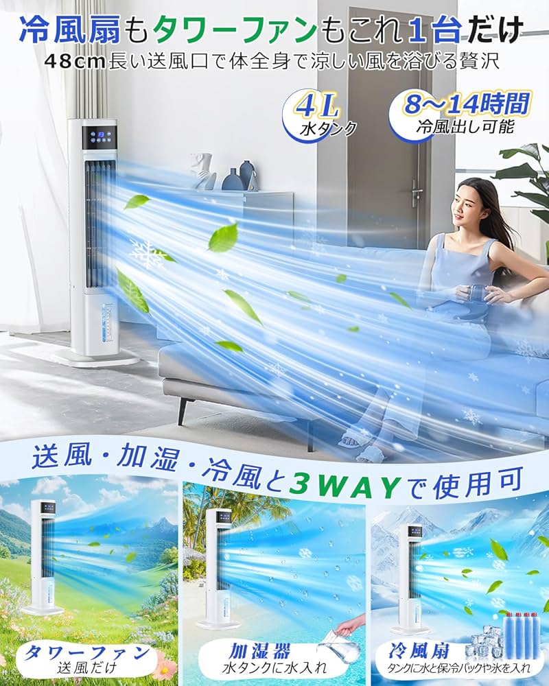 Amazon.co.jp: Eleeyak 冷風機 強力 冷風扇 【タワー型 4個保冷バッグ