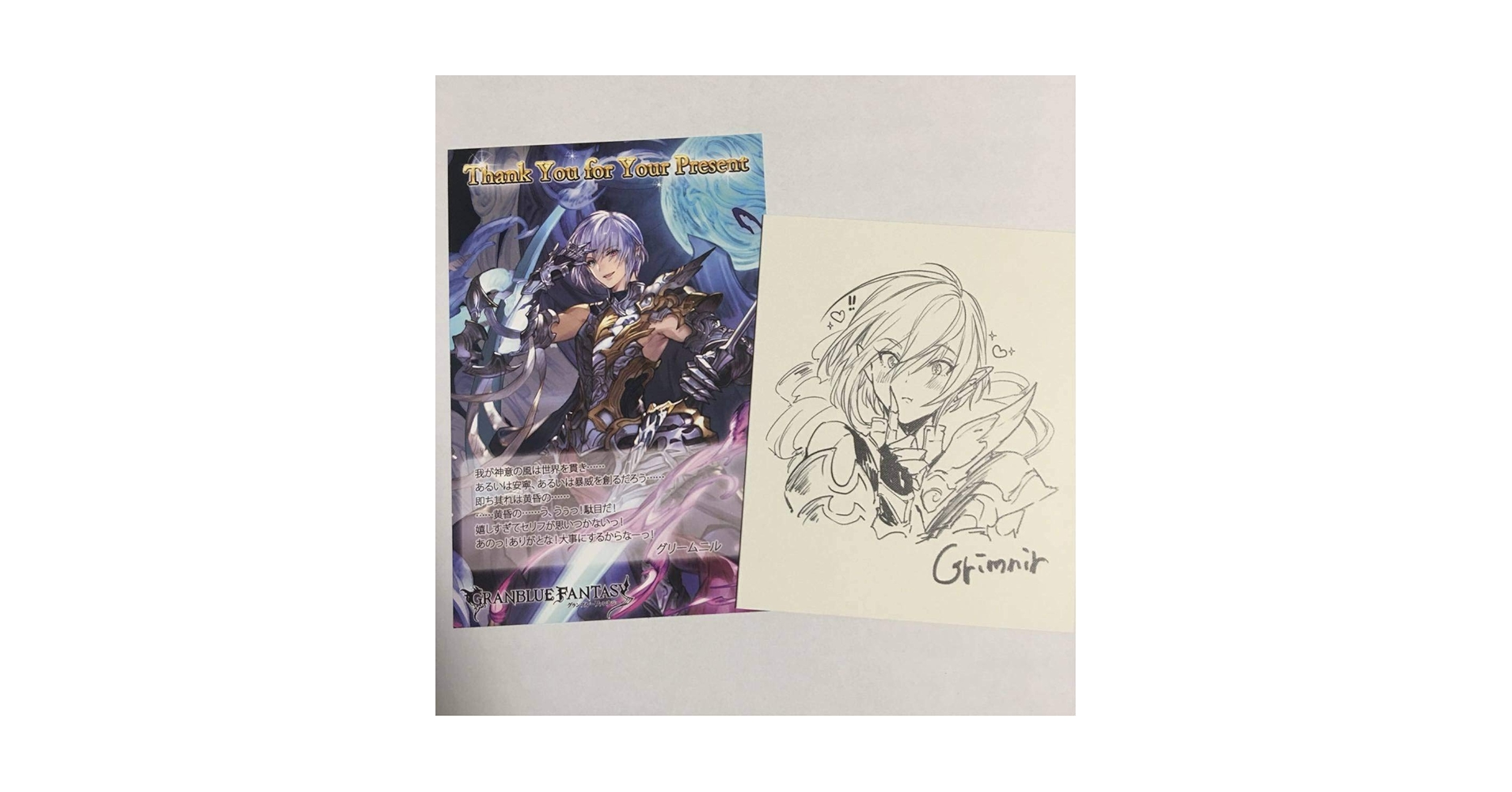 Amazon.co.jp: グラブル グリームニル バレンタイン お返し 2019