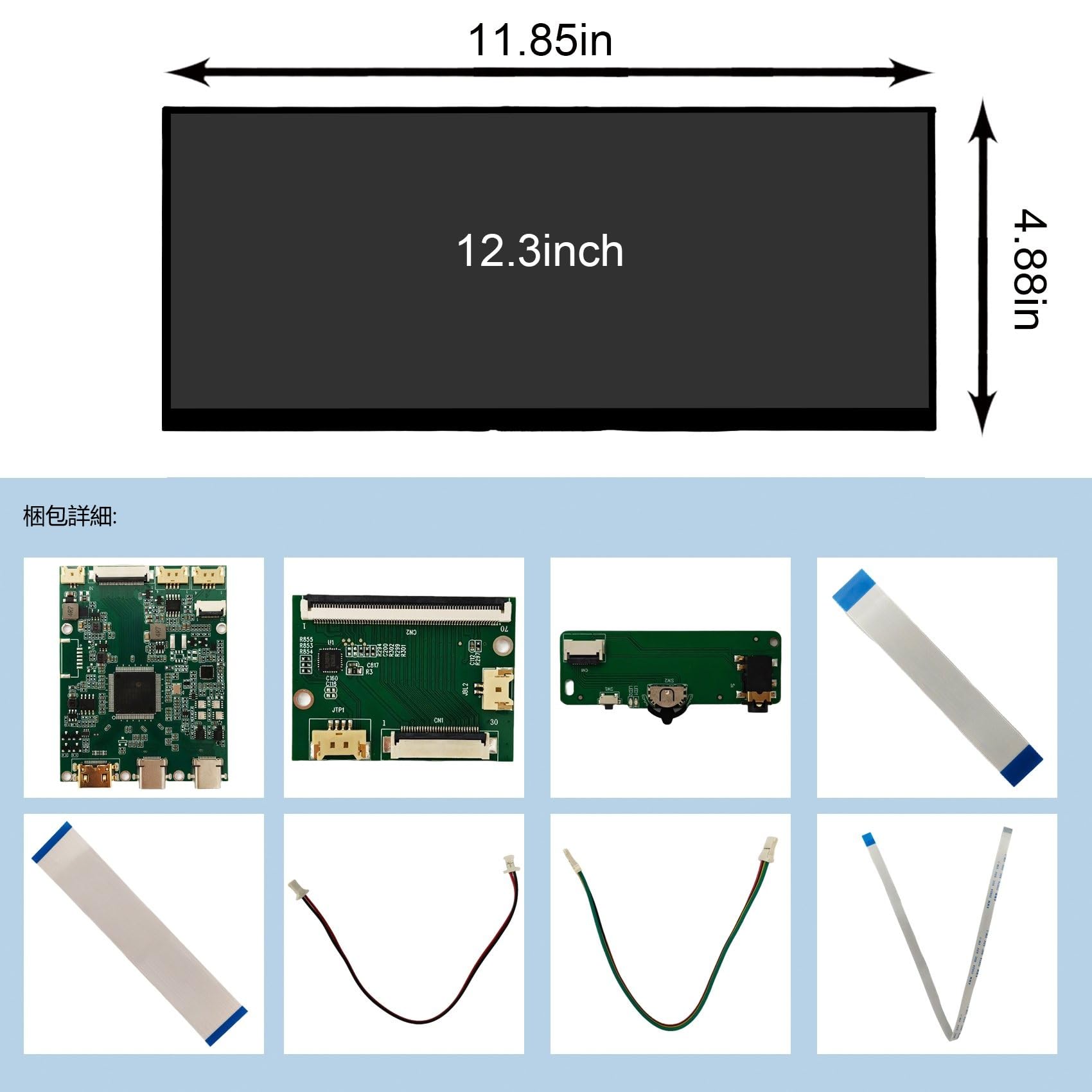 Amazon.co.jp: VSDISPLAY 12.3インチ IPS液晶 解像度1920x720 タッチ