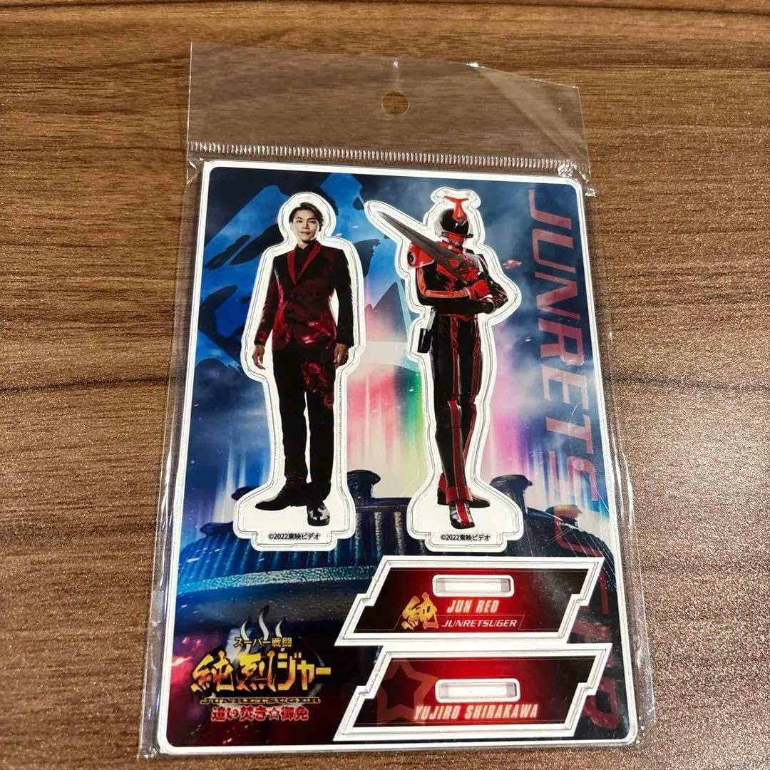 白川裕二郎 アクスタ Amazon.co.jp: 純烈白川裕二郎さんアクリルスタンド : おもちゃ