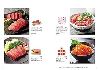 ハーモニック　グルメカタログギフト　「ア・ラ・グルメ」　ピンクレディー カタログギフトのハーモニック ア・ラ・グルメ ピンクレディー
