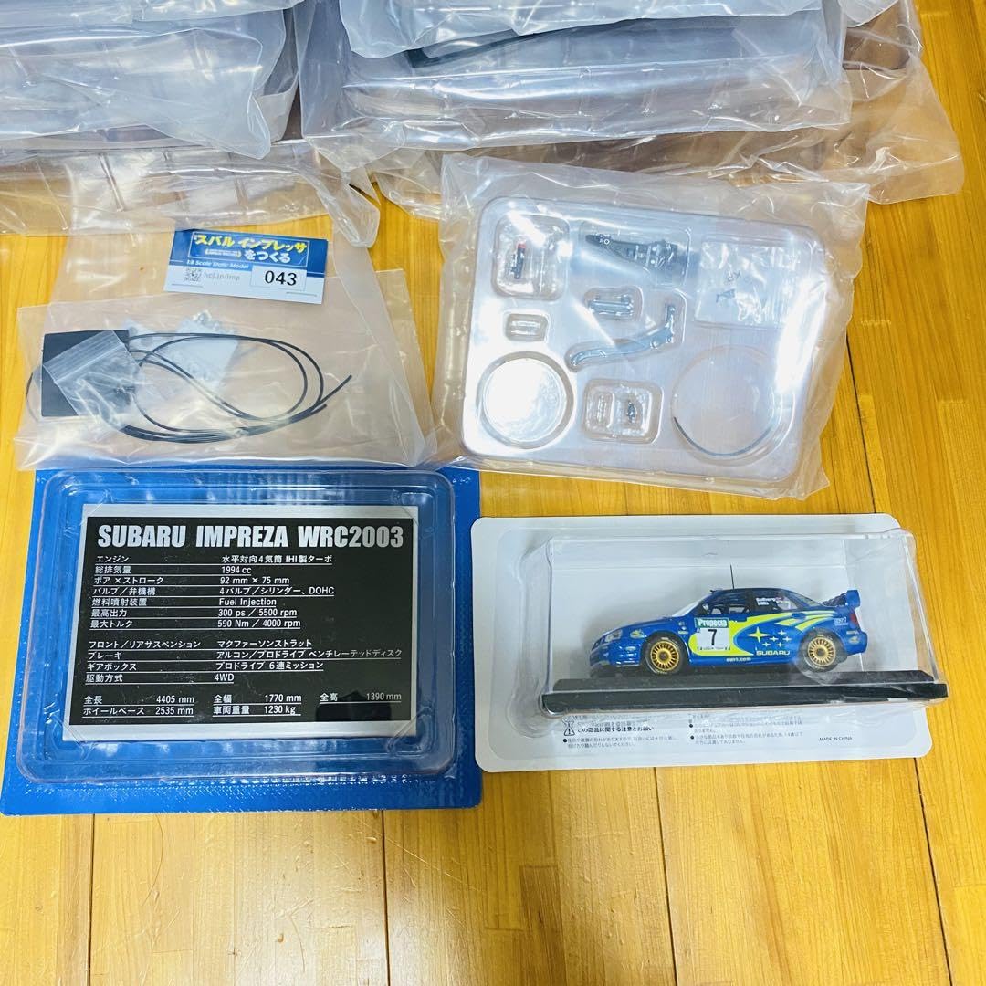 アシェット スバル インプレッサをつくる