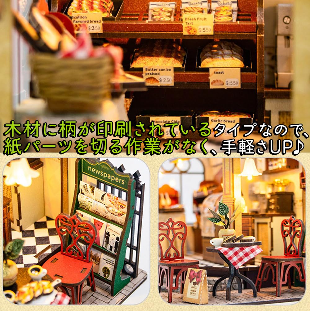 Amazon | moin moin ドールハウス ミニチュア 手作りキット セット