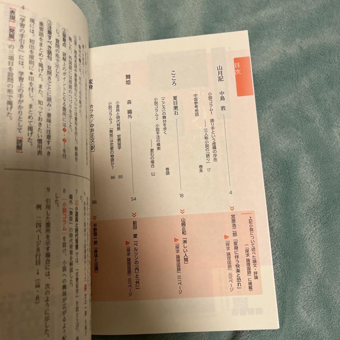 文学　名作　19冊セット Amazon | ミニ原稿用紙 文学を歩く Shinzi Katoh 【芥川龍之介