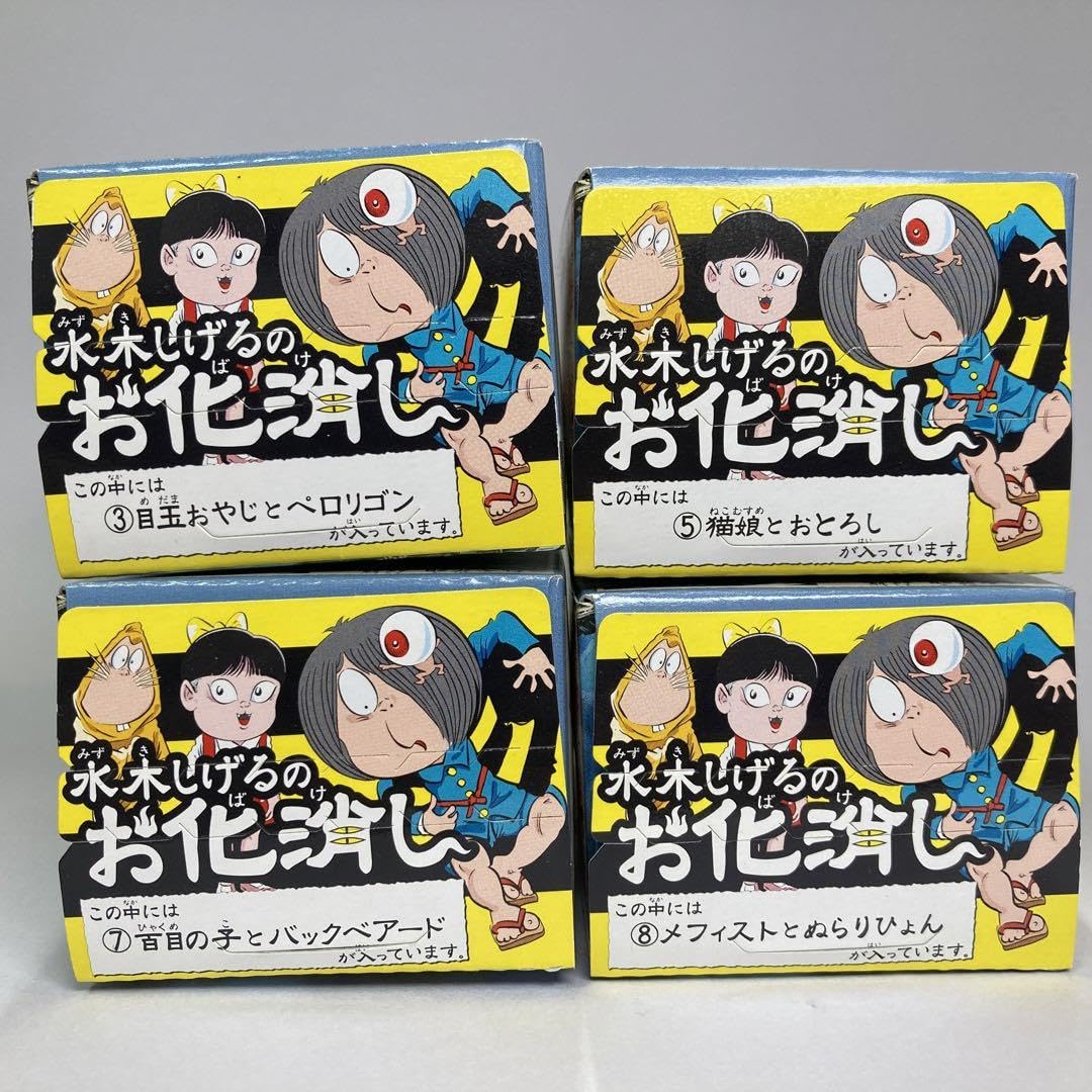 Amazon.co.jp: 水木しげるのお化消し 妖怪フィギュア 消しゴム