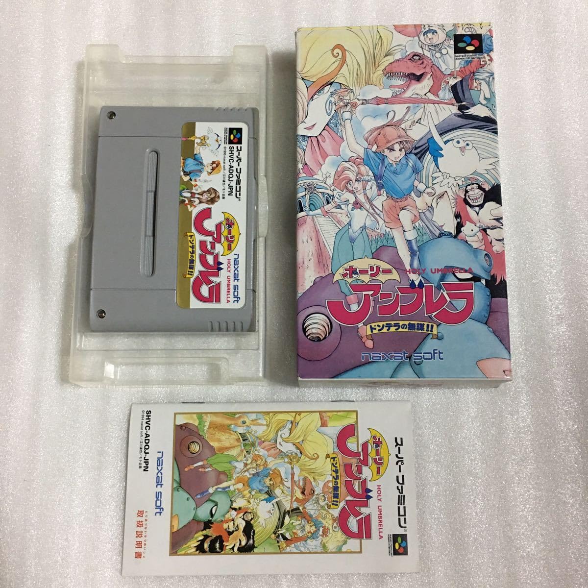 Amazon.co.jp: SFC ホーリーアンブレラ ドンデラの無謀 : おもちゃ