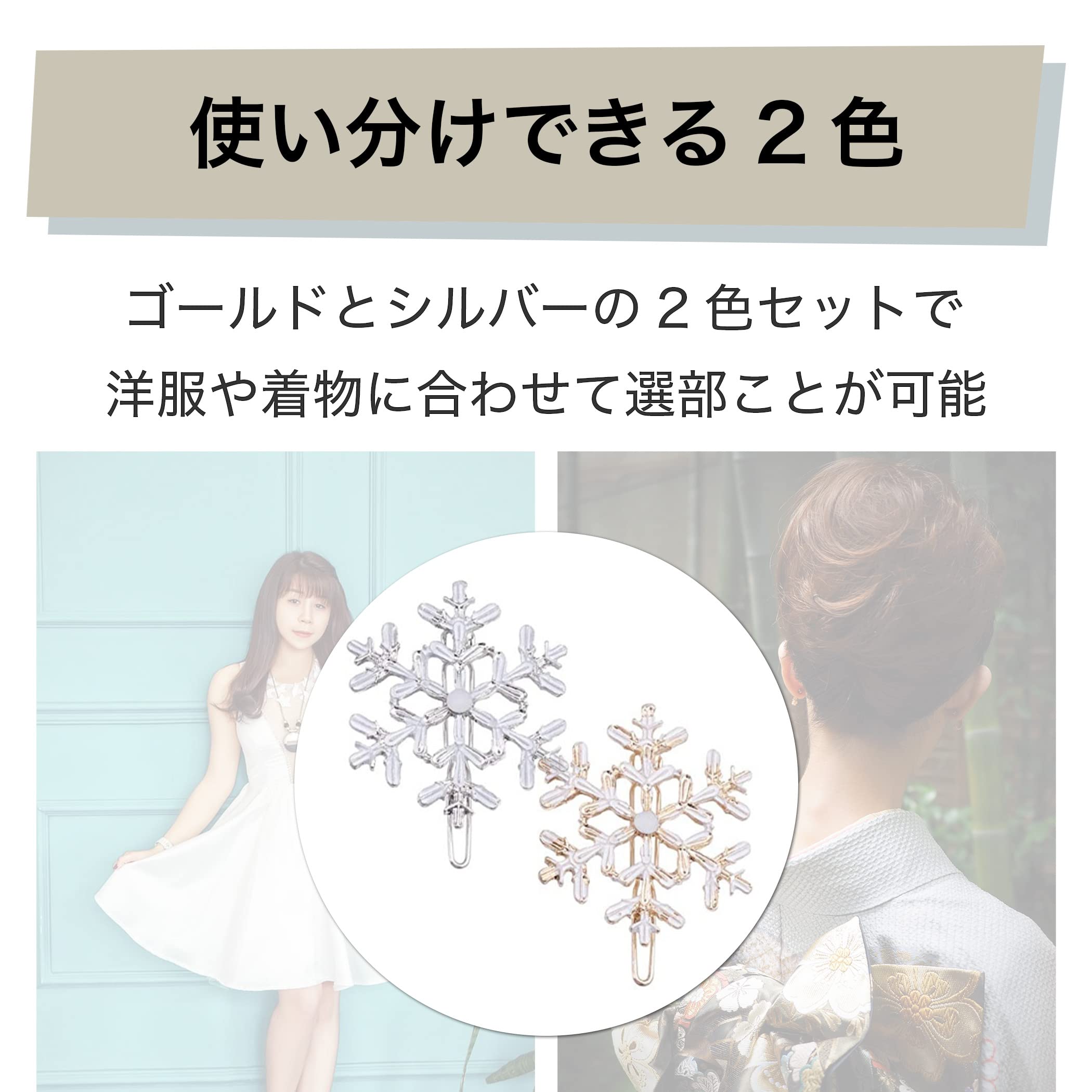 Amazon | Felimoa ヘアピン ヘアアクセサリー 雪 髪飾り ヘアアレンジ  