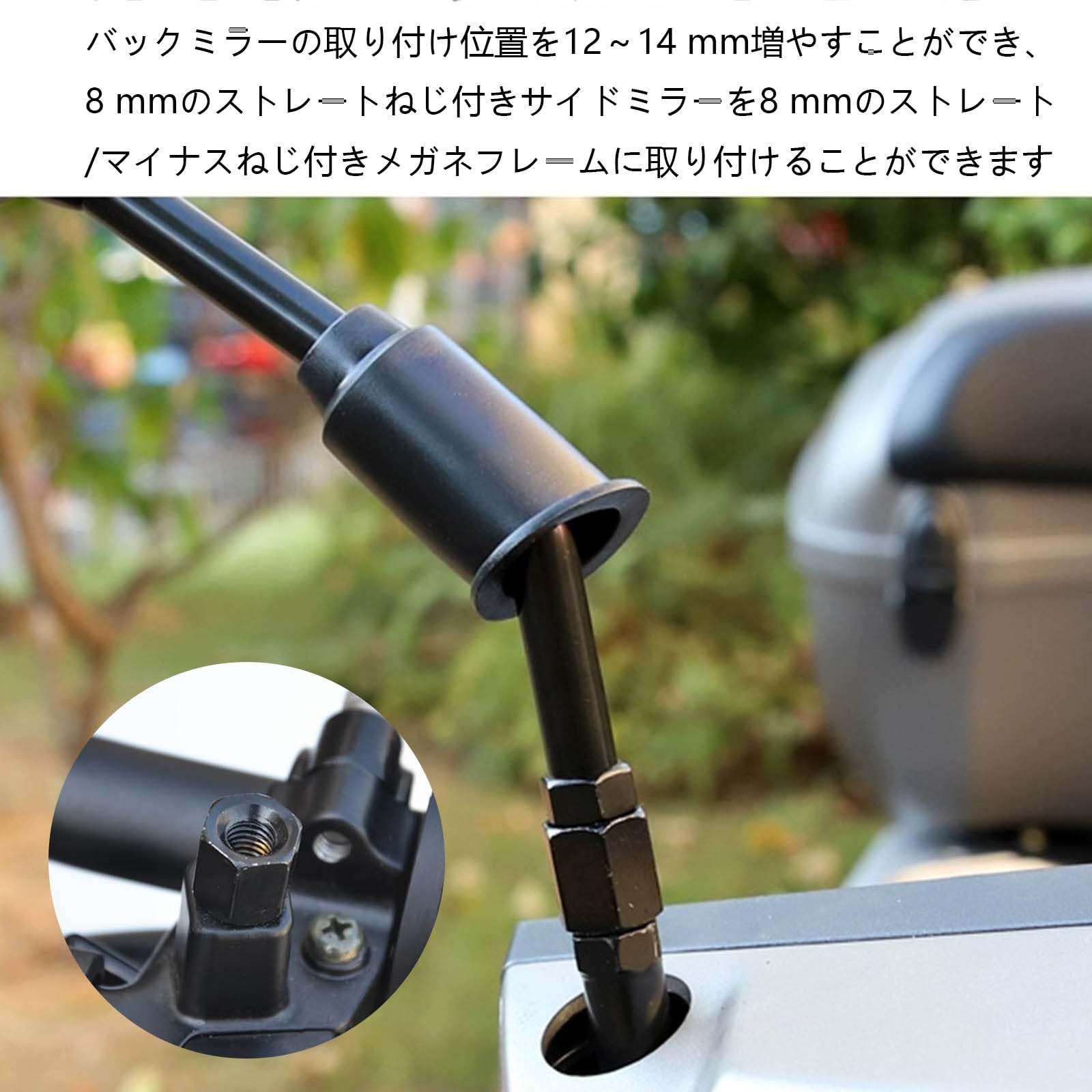 Amazon | バイクミラーアダプター ネジ変換アダプター バイクミラー