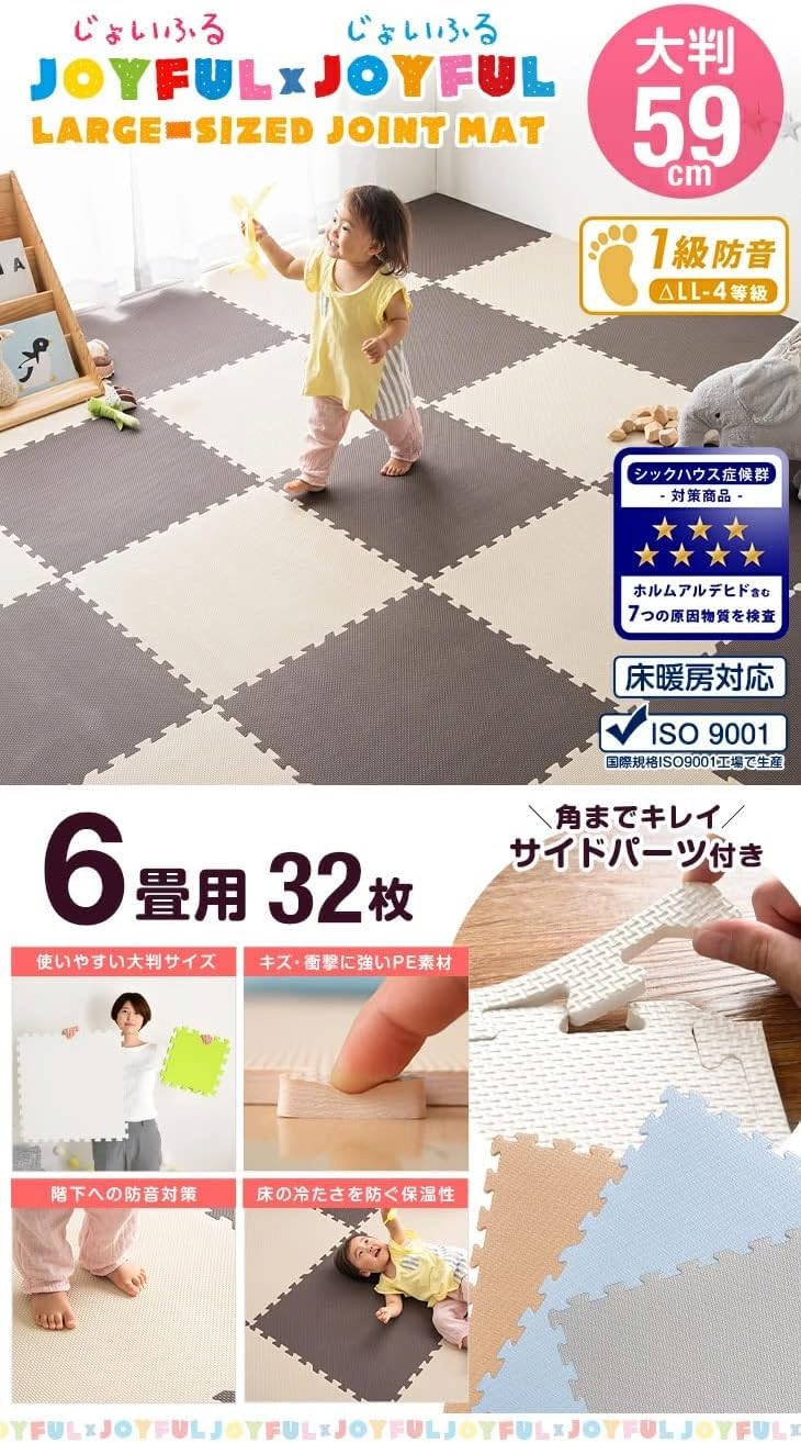 Amazon.co.jp: タンスのゲン ジョイントマット 1級防音 大判59cm 厚み 