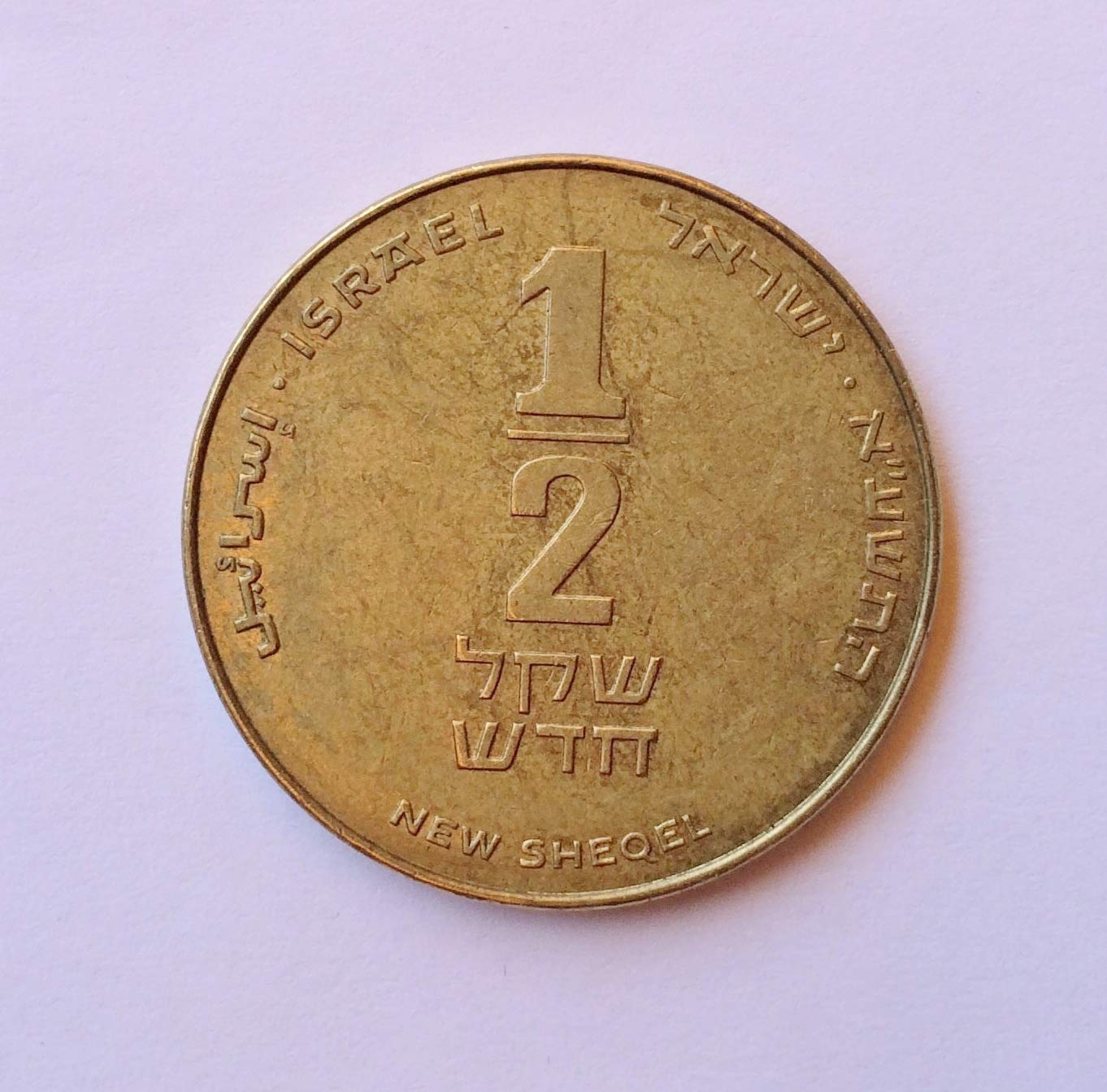 Amazon.com: Israel Half 1/2 Shekel 硬幣以色列謝克爾官方貨幣NIS ILS 收藏錢: 其他產品