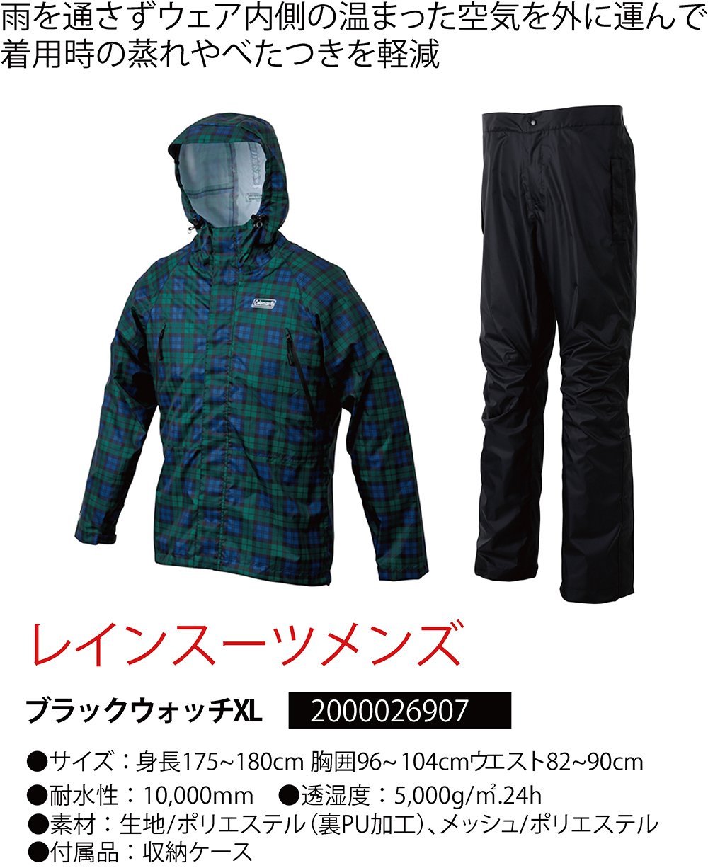 ★☆ 新品！レインマン リマスター版 Amazon.co.jp: Coleman(コールマン) レインスーツ メンズ