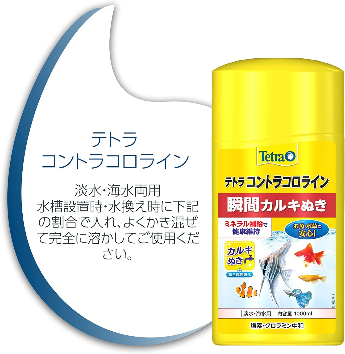 Amazon.co.jp: Tetra テトラコントラコロライン1000ml 6本セット