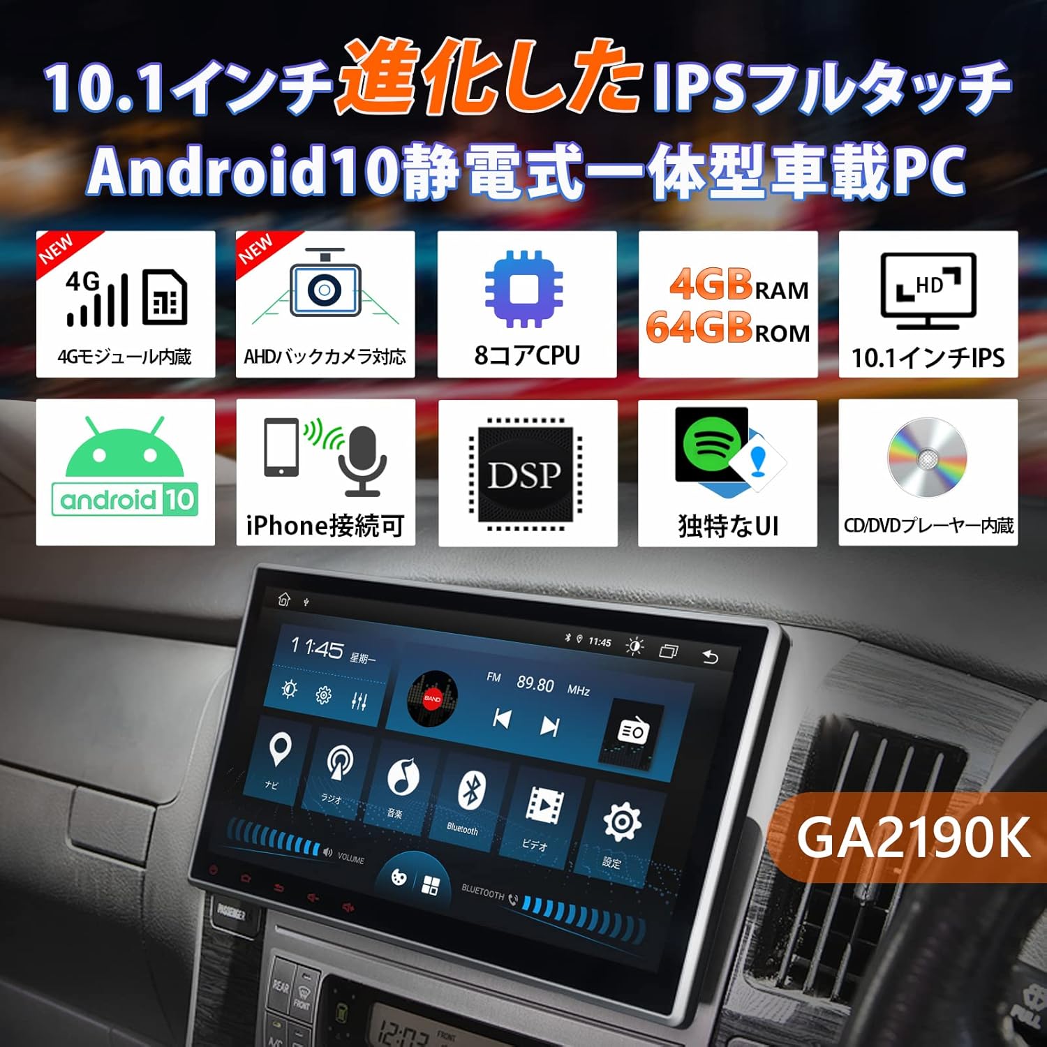 EONON GA2190K 10.1-inch Android 10 Car Navigation System User Manual