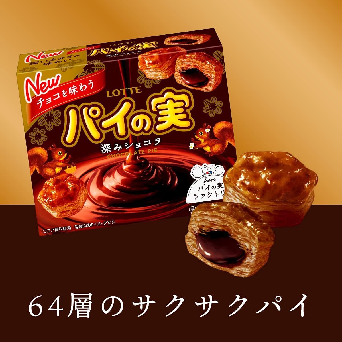 Amazon.co.jp: ロッテ パイの実 73g チョコを味わうパイの実