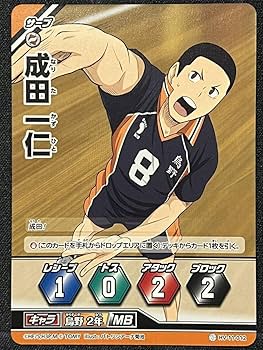 Amazon.co.jp: ハイキュー バボカ HV-11-012 ノーマルバボ 成田