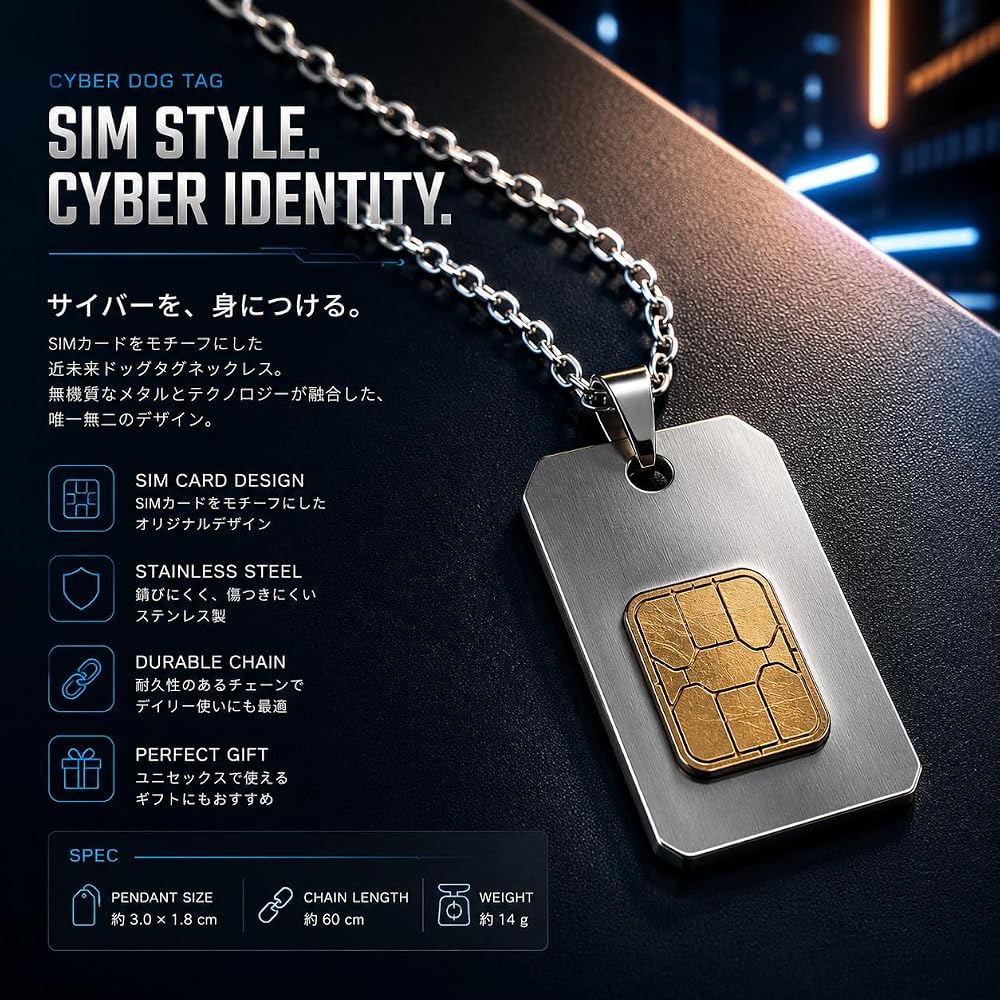 Amazon.co.jp: [Field gear Japan] サイバーパンク アクセサリー SIM