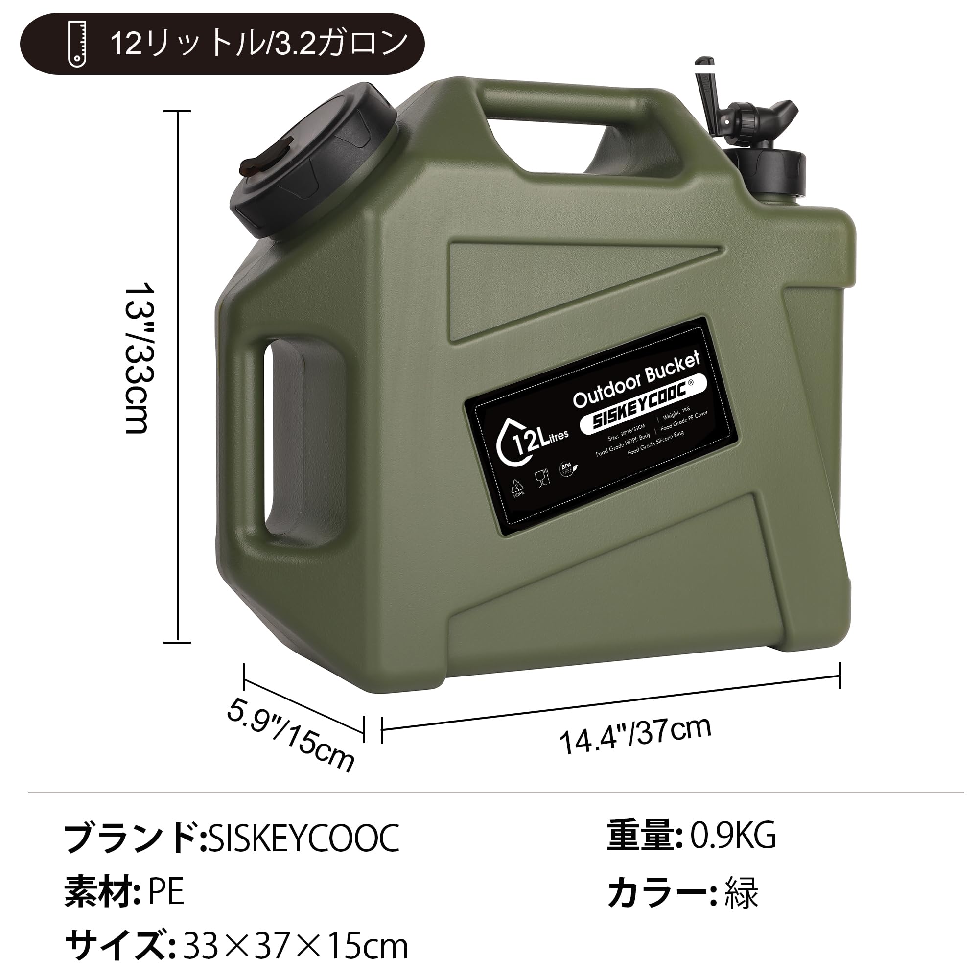 Amazon.co.jp: SISKEYCOOC ウォータータンク 12L ポリタンクタイプ