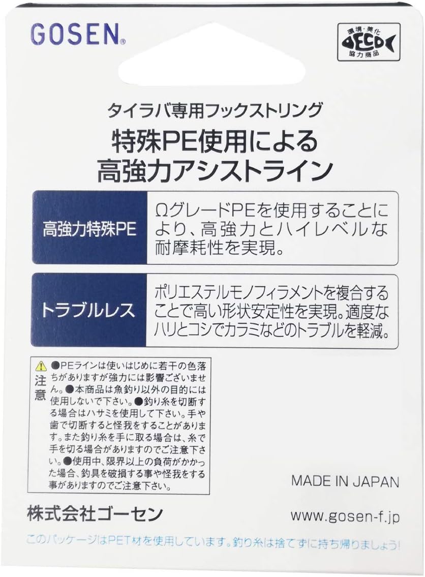 GOSEN Tairaba Hook String N 10m