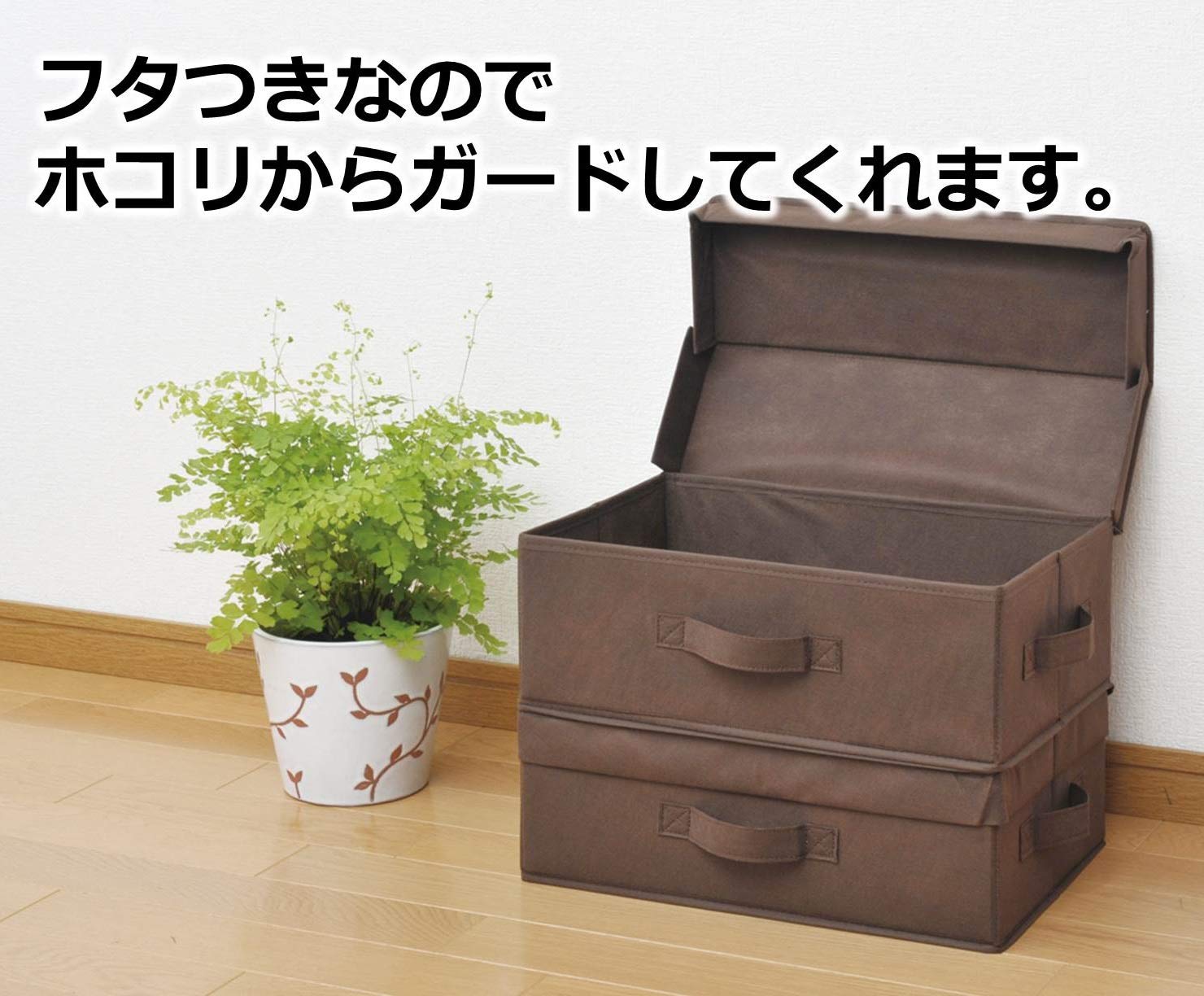 Amazon.co.jp: 山善(YAMAZEN) どこでも収納ボックス 浅型 ふた付 2個