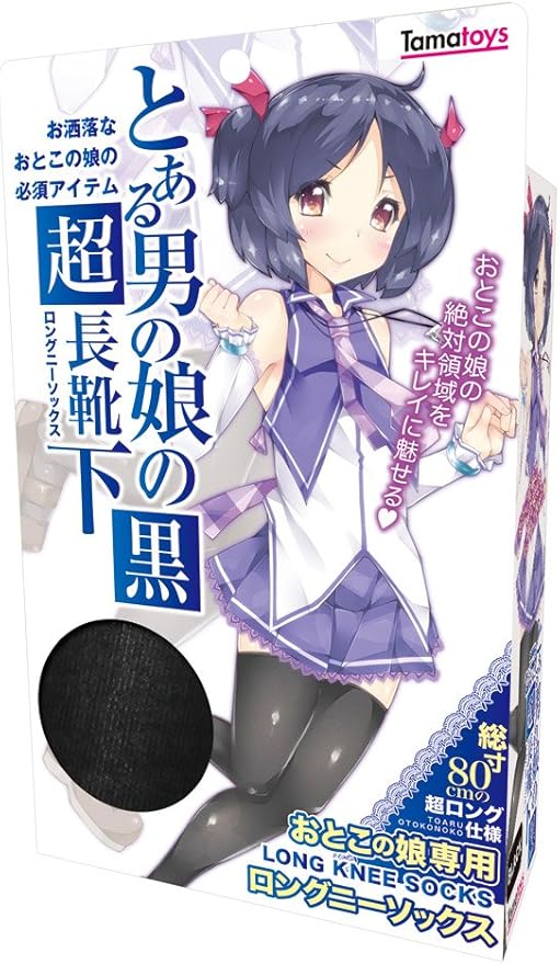 Amazon とある男の娘のロングニーソックス 黒 Tamatoys タマトイズ ソックス