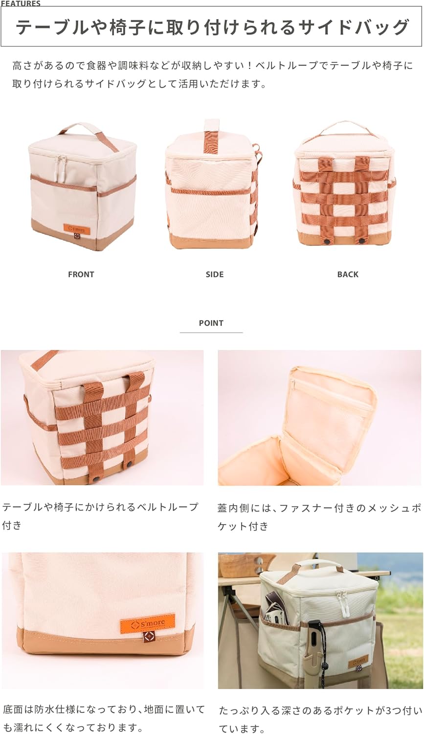 S'more Outdoor Bag, Camping Bag, Storage