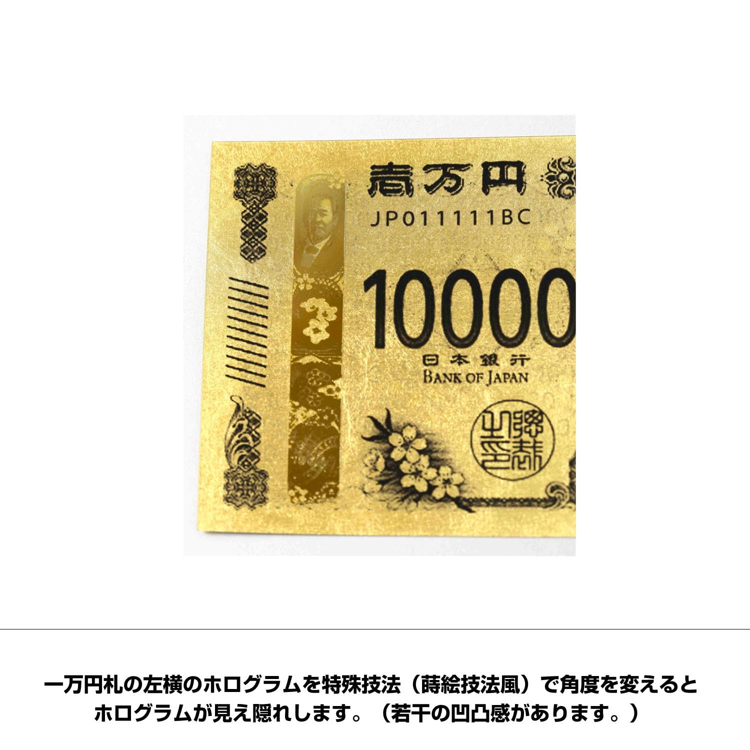 Amazon.co.jp: 渋沢栄一 純金箔一万円札カード 金沢金箔工芸品 田じま