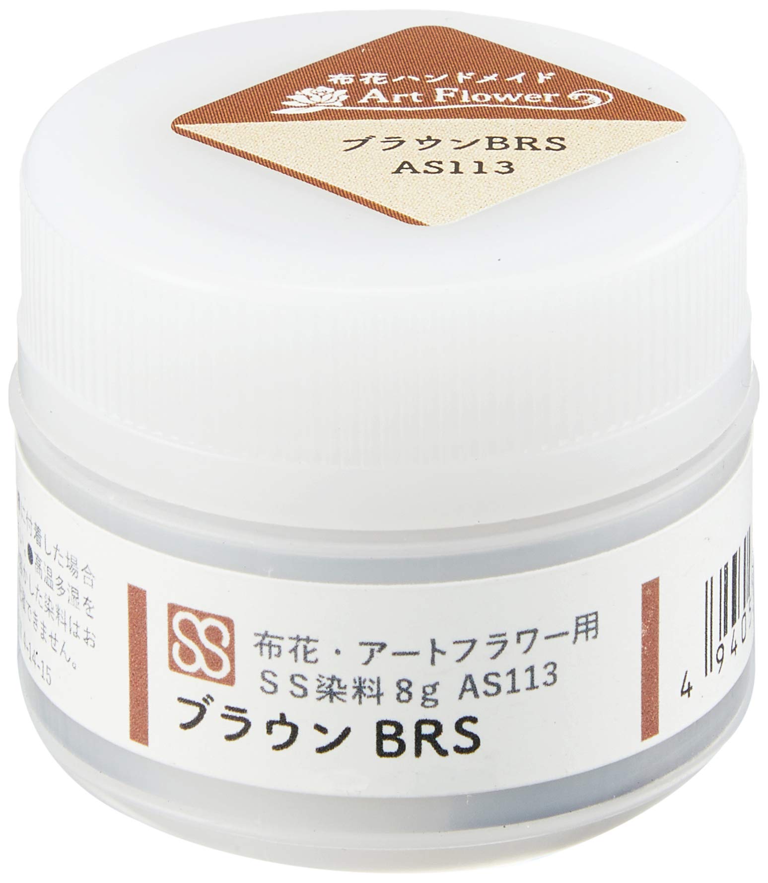Amazon | サンセイ 布花・アートフラワー用 SS染料 #113 ブラウンBRS