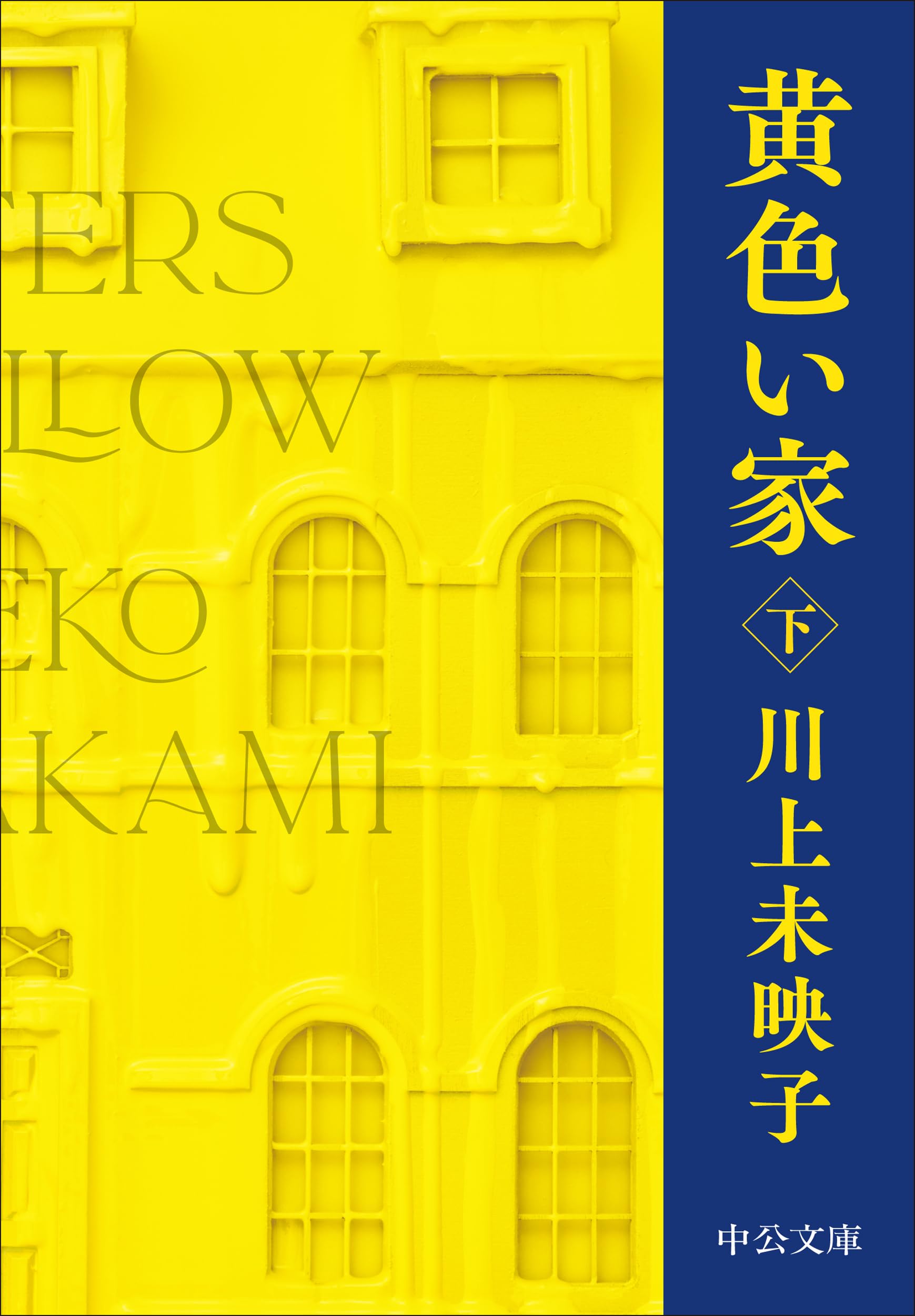 川上未映子 作品集 まとめ17冊セット Amazon.co.jp: 川上 未映子: 本、バイオグラフィー、最新アップデート