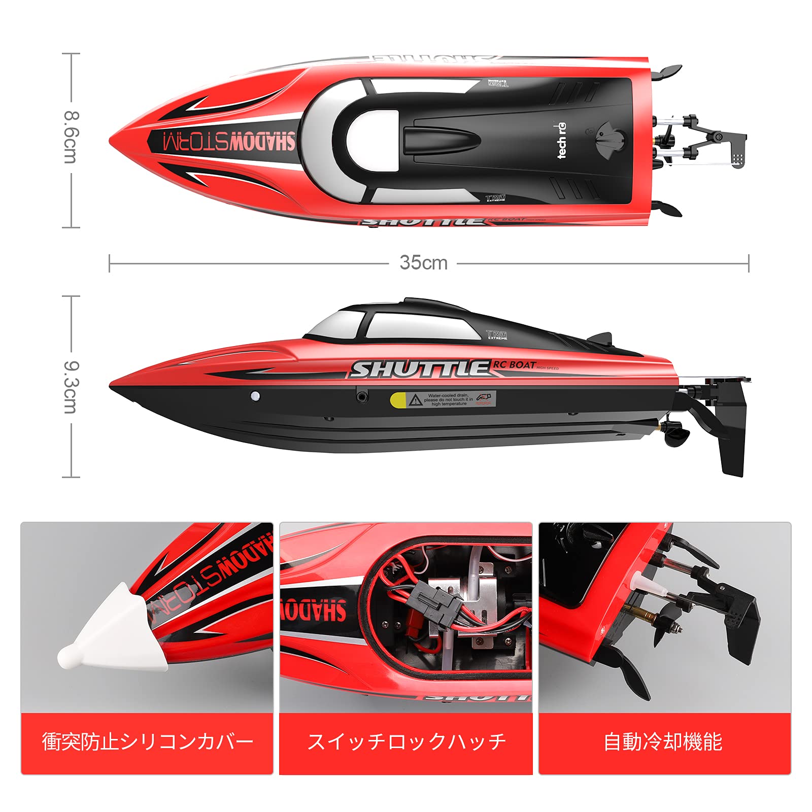 Amazon.co.jp: tech rc ラジコン船 ボート 高速 ラジコンボート こども