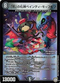 モ*モ様 デュエマ　引退品 dm23ex3-tr15-sr.jpg