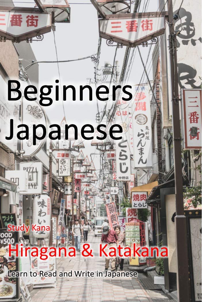 Beginners Japanese Study Kana Hiragana & Katakana Learn to Read and