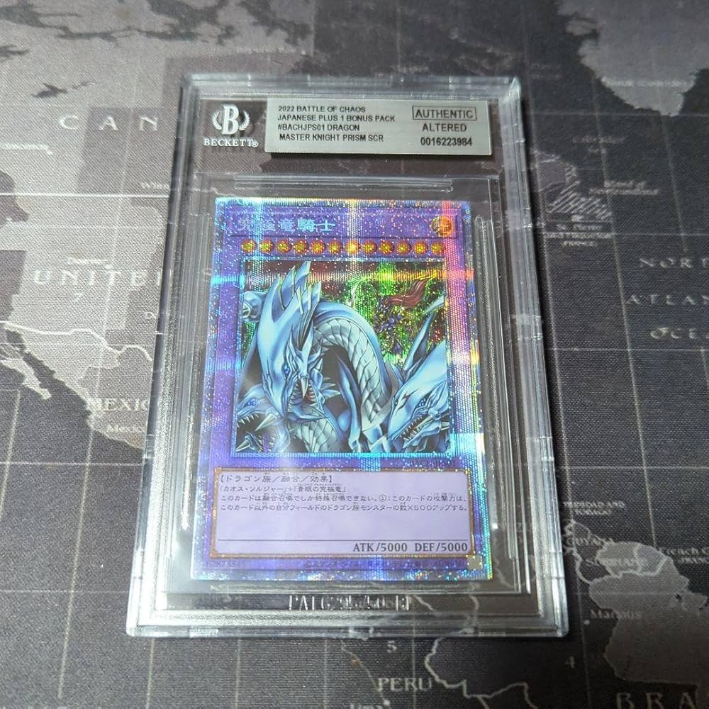 BGS 究極竜騎士 マスターオブドラゴンナイト ブルーアイズ カオスソルジャー BGS 究極竜騎士 マスターオブドラゴンナイト ブルーアイズ