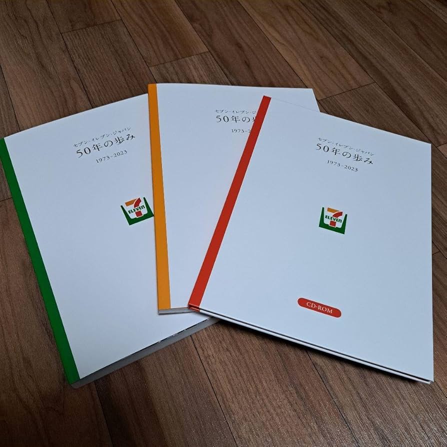 Amazon.co.jp: セブン-イレブン 50年の歩み 50周年記念誌 : おもちゃ Amazon.co.jp: セブン-イレブン 50年の歩み 50周年記念誌 : おもちゃ