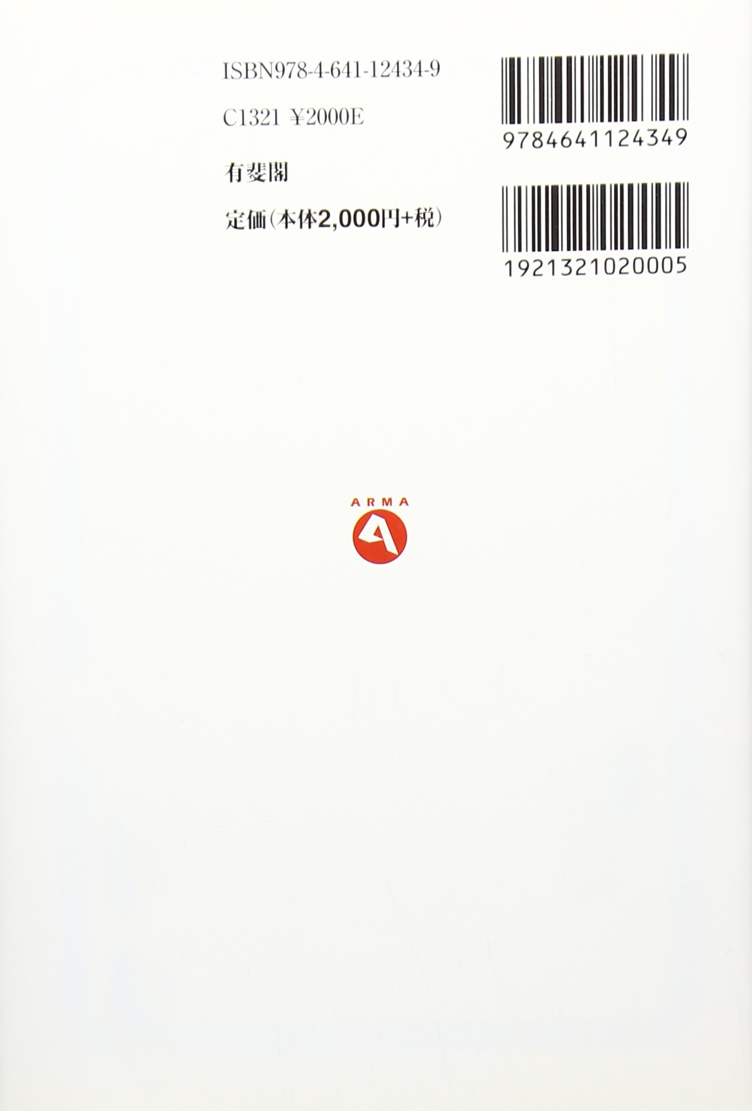 朽木 量　墓標の民族学・考古学　慶應義塾大学出版会 Amazon.co.jp: 朽木 量: 本、バイオグラフィー、最新アップデート