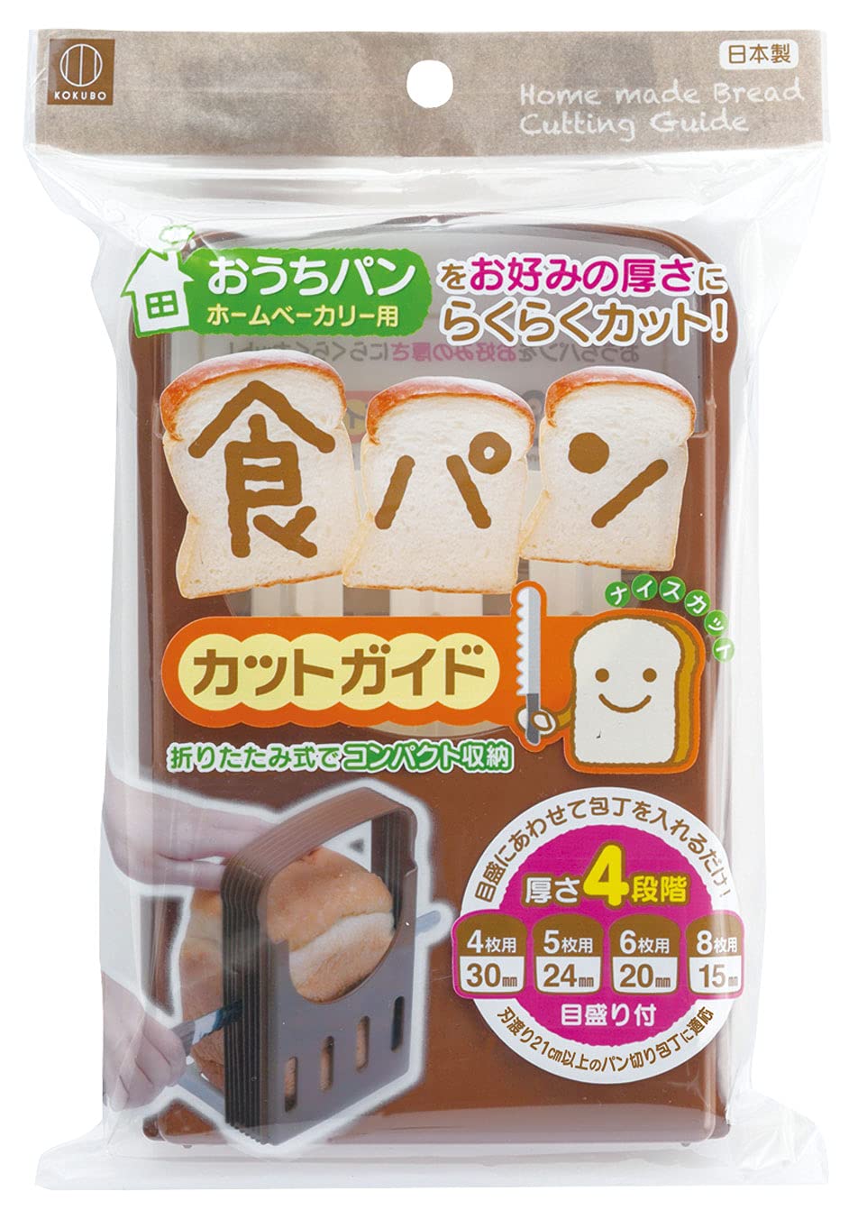 小久保工業所 食パンカットガイド (約285×195×50mm) ホームベーカリー スライス (食パンスライサー / 4種の厚さに 調整可能) 食パン 1斤 KK-093