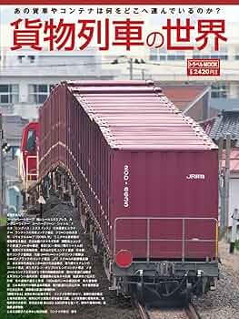 【希少 美品】3冊セット 貨物列車の世界 他 71Lonj9QeAL._AC_UF350,