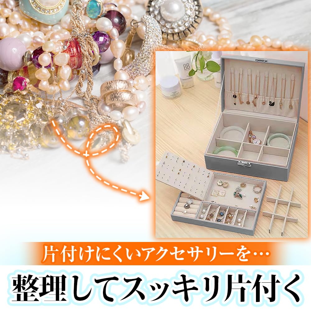 Amazon.co.jp: 2段式ジュエリーボックス 鍵付き 紛失防止 ピアス