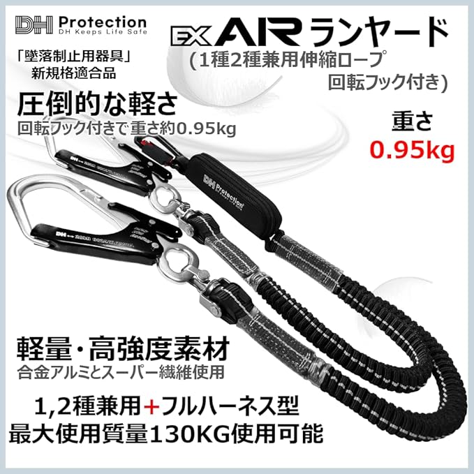 Amazon.co.jp: [DH PROTECTION] 【新規格】 軽量 Air シングル