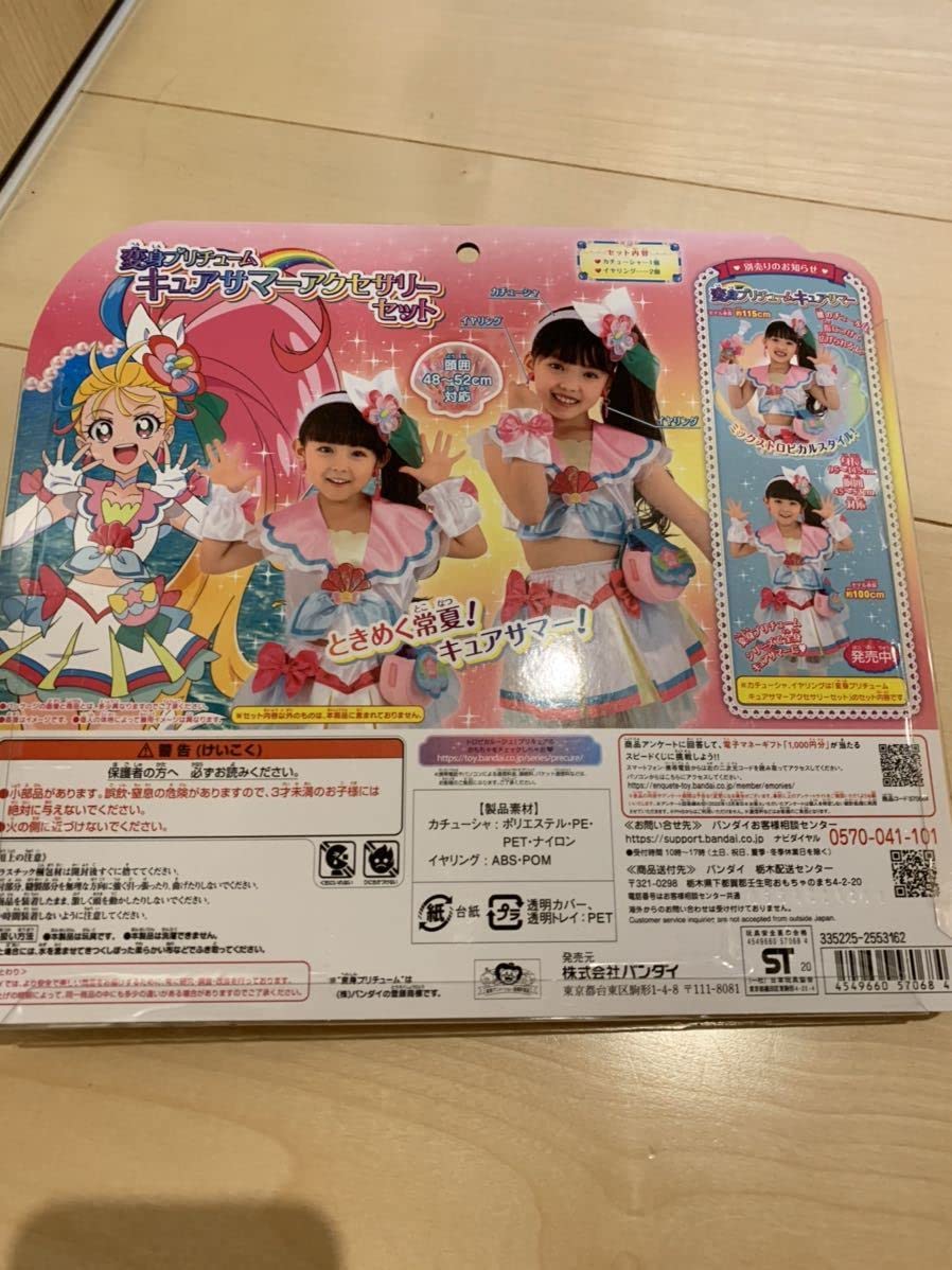 キュアルージュセット キュアルージュ セット売り - メルカリ