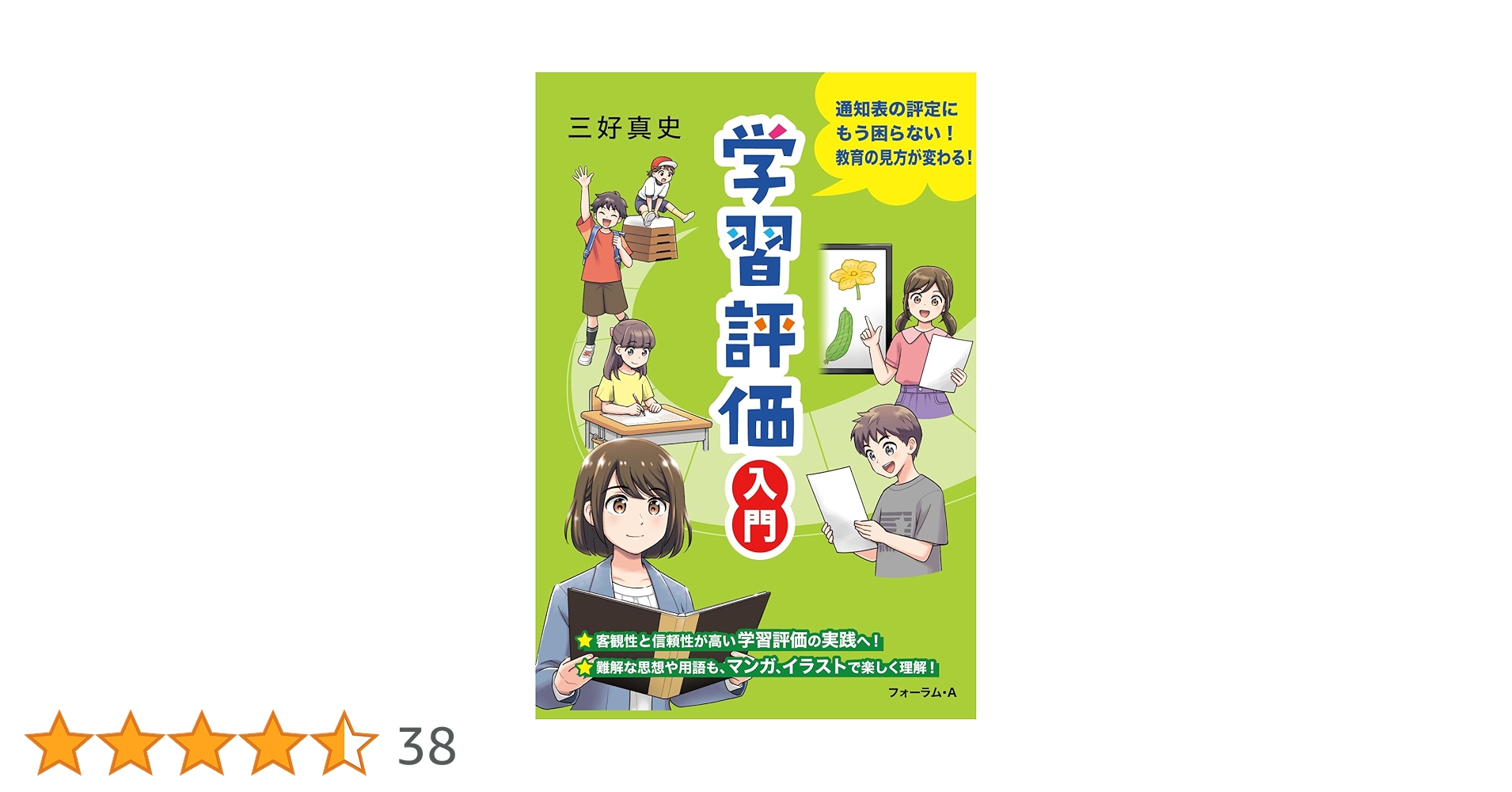 【中古】 情報教育の学習評価 観点と規準/丸善出版/岡本敏雄 中古】 情報教育の学習評価 観点と規準/丸善出版/岡本敏雄 中古