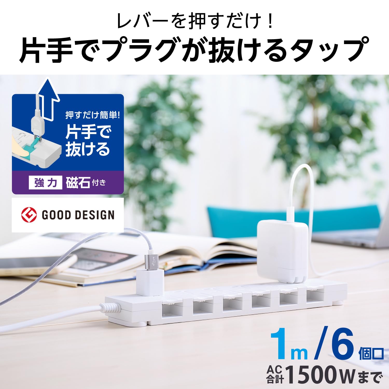 Amazon.co.jp: エレコム 電源タップ 雷ガード 6個口 1m イージー