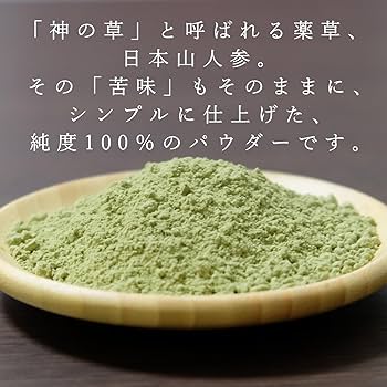 Amazon.co.jp: 日本山人参(ヒュウガトウキ)100％純粋粉末30g