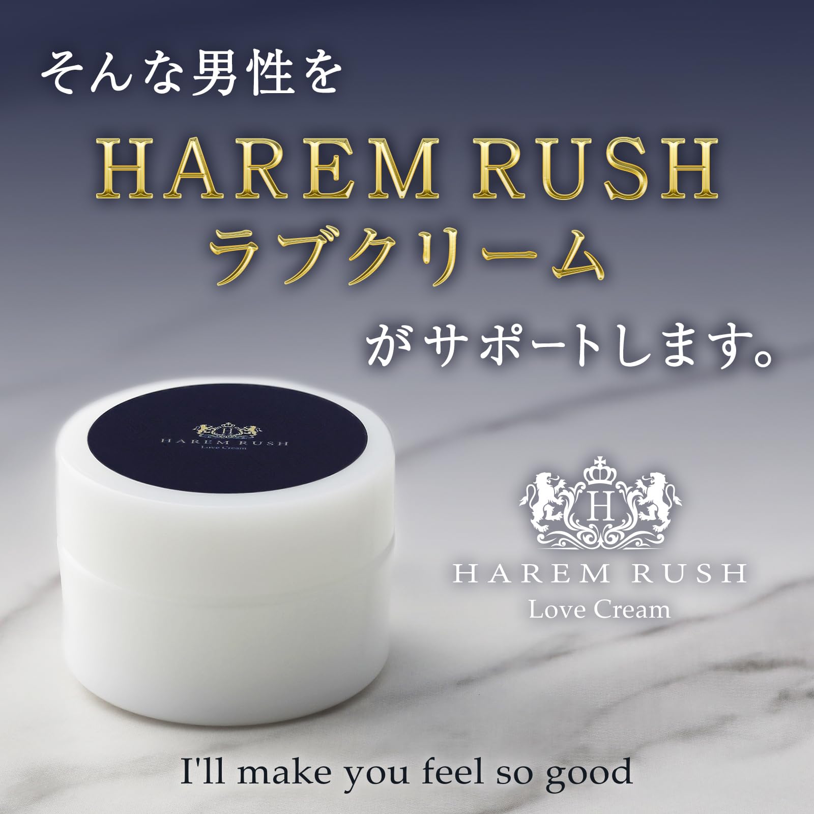 Amazon | ラブクリーム【HAREM RUSH】デリケートゾーン 潤滑剤 塗る