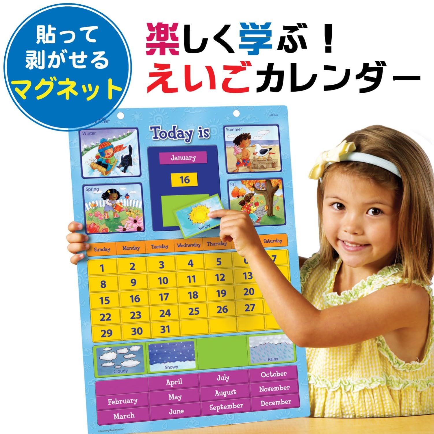 ラーニングリソーシズ えいごカレンダー マグネット式 日本語ガイド付き 30x42cm LSP0504-J 正規品 Amazon.co.jp: ラーニング リソーシズ Magnetic Learning Calendar
