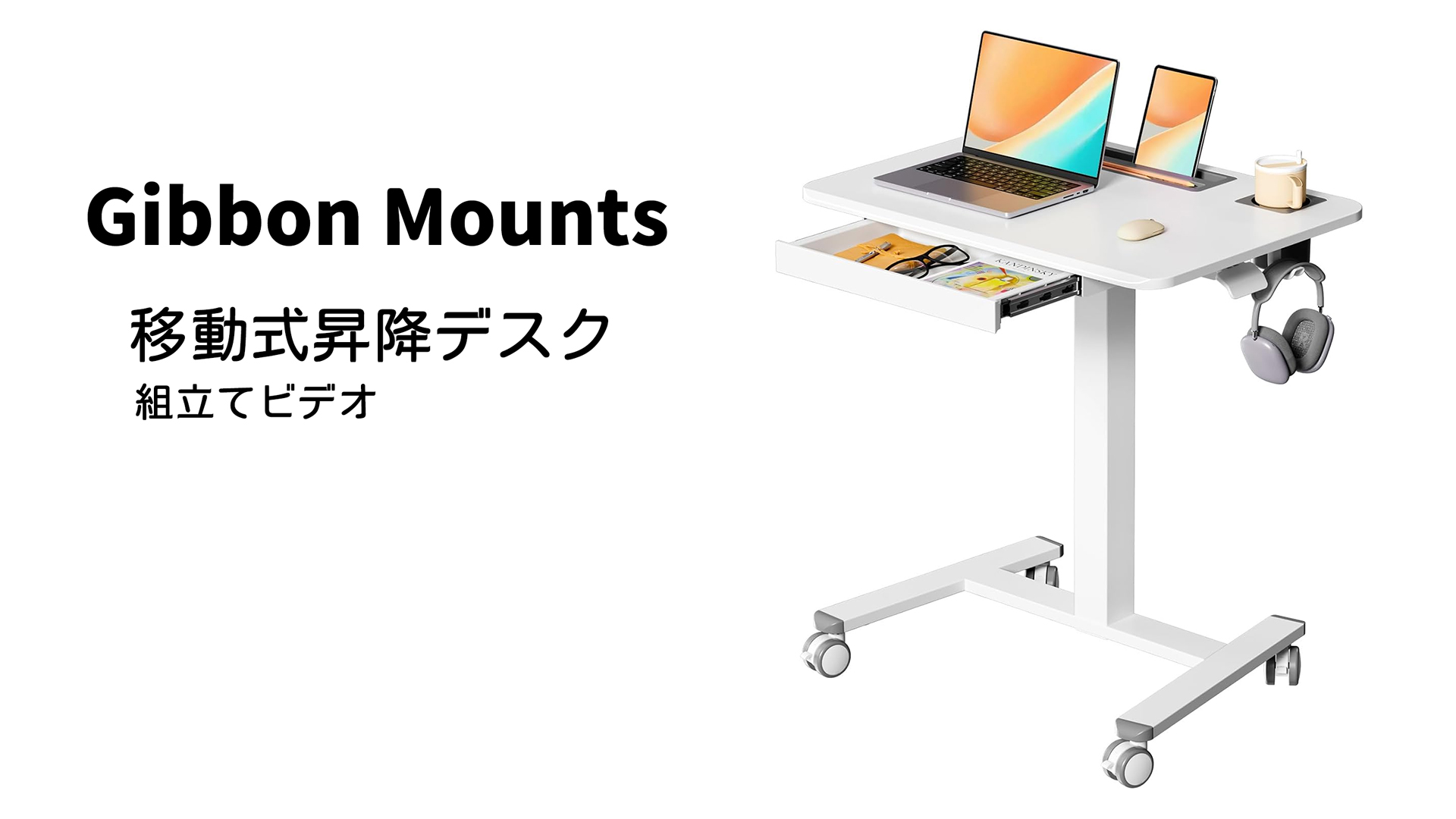 Amazon | GIBBON MOUNTS 昇降デスク 幅70cm×奥行き50cm 高さ調節74.5cm